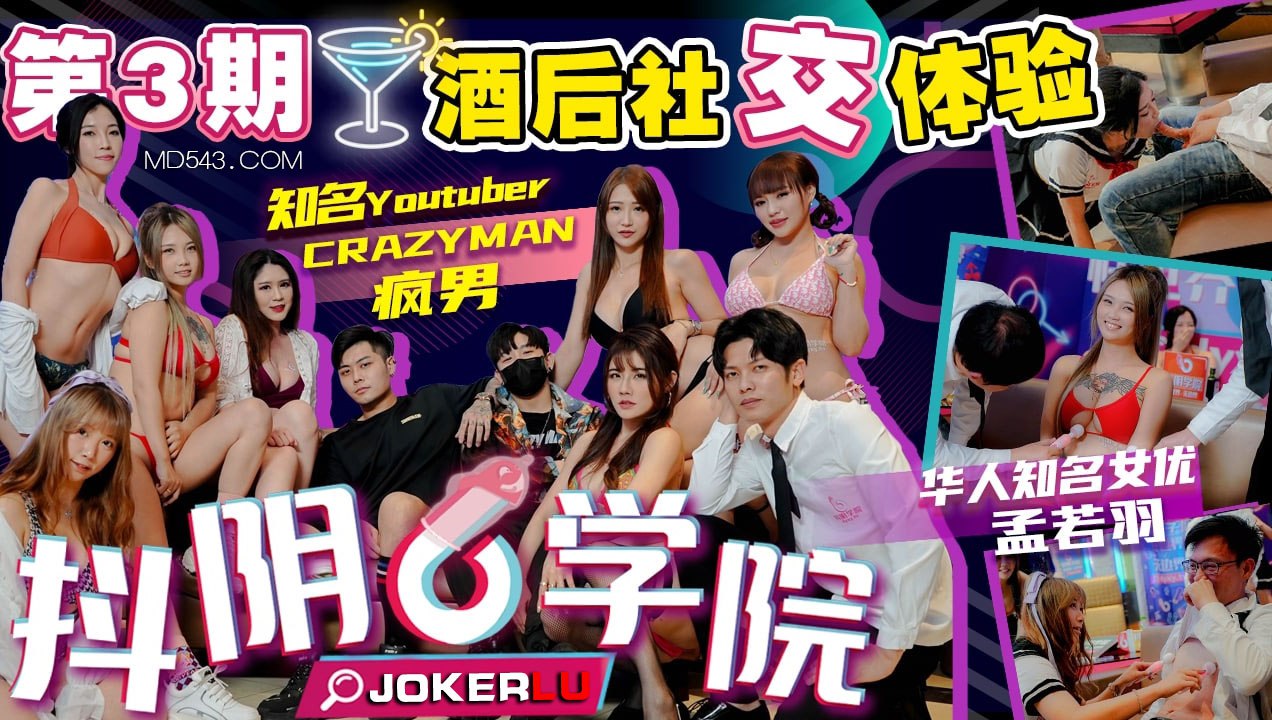 欲火学院！清纯学妹醉酒被灌爆，多人轮流狂操肉穴沦陷淫荡！
