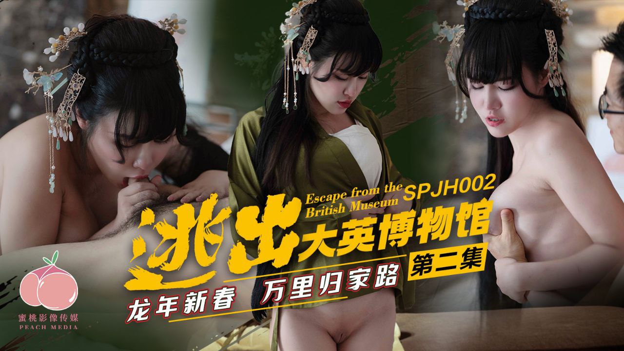 国宝级气质美女逃出禁锢！新春归家路被猛男轮流狂操，骚穴巨根内射