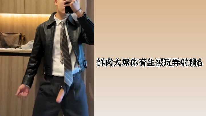 巨根体育生被淫荡女神狂玩内射喷精6