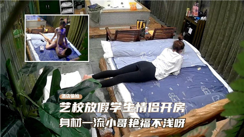 艺校校花开房被男友狂干，巨乳爆操内射爽翻天