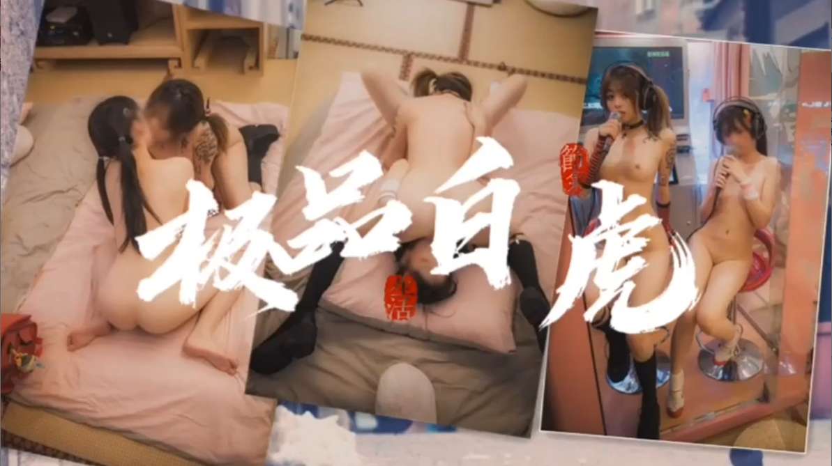 白虎萝莉姐妹花69互舔嫩穴高潮连连