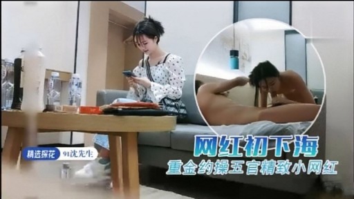 极品网红初下海 重金约操巨乳骚穴任狂干
